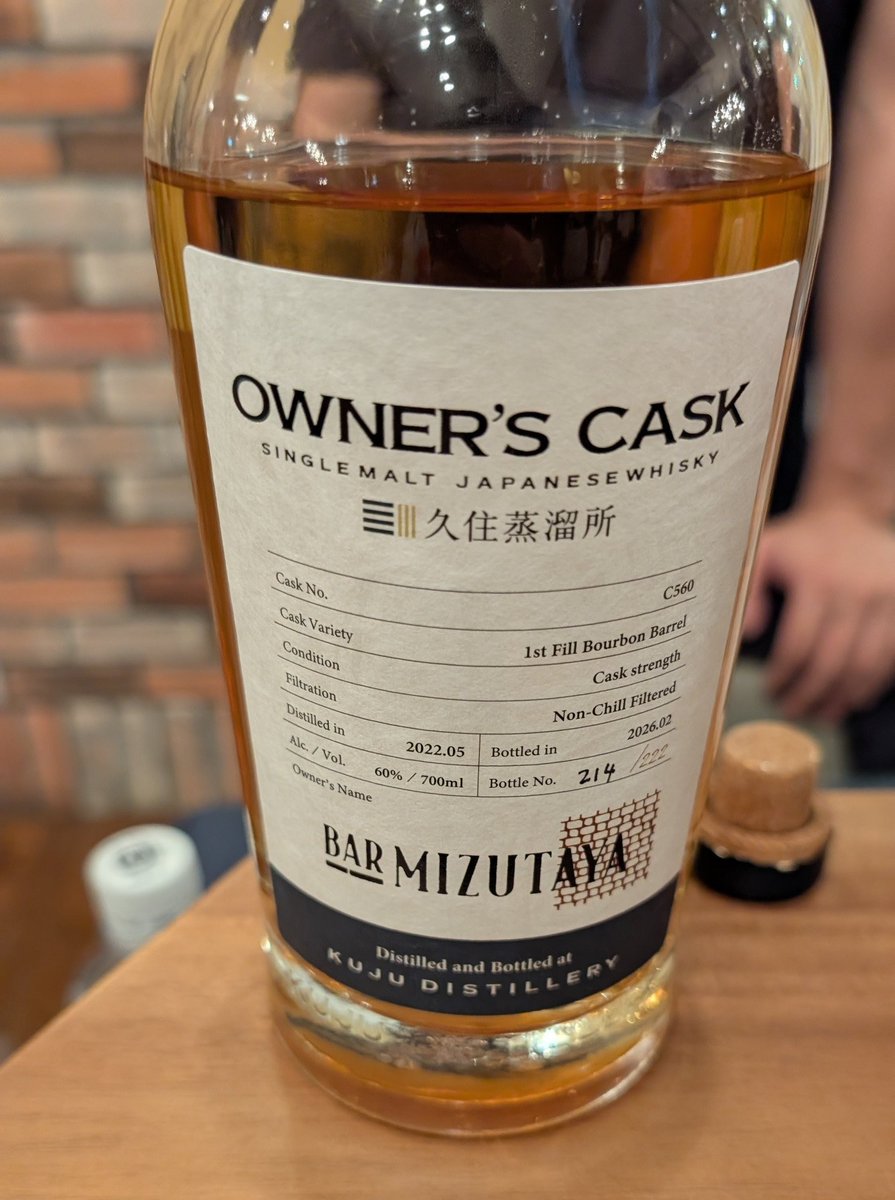 久住の水田屋オーナーズカスク 昨日も飲んだんけ！一昨日飲んだやんけ