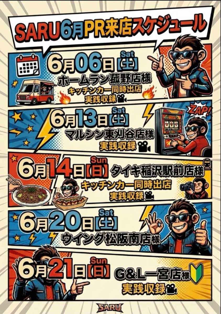 さぶろっく【飲食事業部門】 tweet media