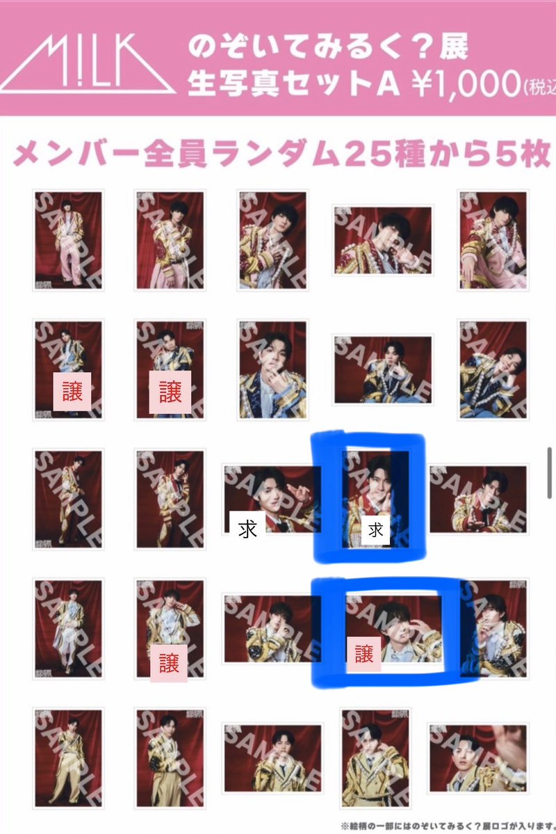 coco__rad0705's tweet photo. @renkoya__chan 検索より失礼いたします。
以下青枠の交換は可能でしょうか？
ご検討いただけますと幸いです。 https://t.co/AsFlBjome7