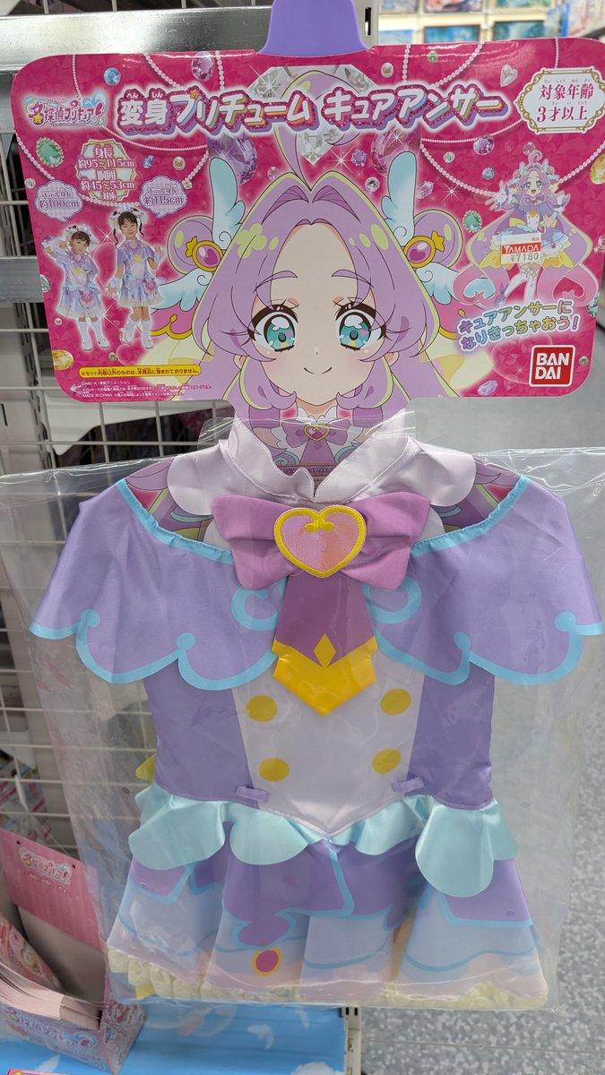 cherrycostume's tweet photo. これもある意味公式衣装ですね😅
大きなお友だちも着用できる高級衣装で出してくれないかな
そういえば昔、おジャ魔女どれみのおんぷちゃんのコ◯パ製衣装(Lサイズ)持っていた時期もありました🤣
なんとか着れた記憶が（笑） https://t.co/eKxNVPRX8C