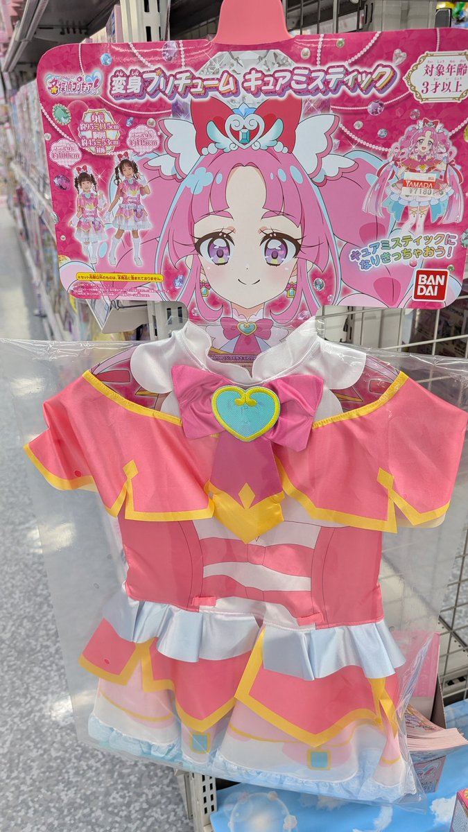 cherrycostume's tweet photo. これもある意味公式衣装ですね😅
大きなお友だちも着用できる高級衣装で出してくれないかな
そういえば昔、おジャ魔女どれみのおんぷちゃんのコ◯パ製衣装(Lサイズ)持っていた時期もありました🤣
なんとか着れた記憶が（笑） https://t.co/eKxNVPRX8C