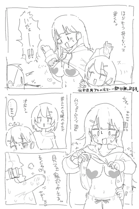 ジャン負け② 