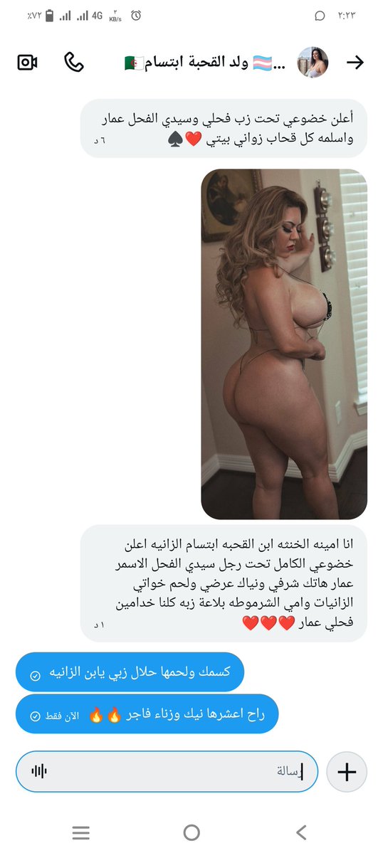 فحل 💪اسمر🔥 tweet media