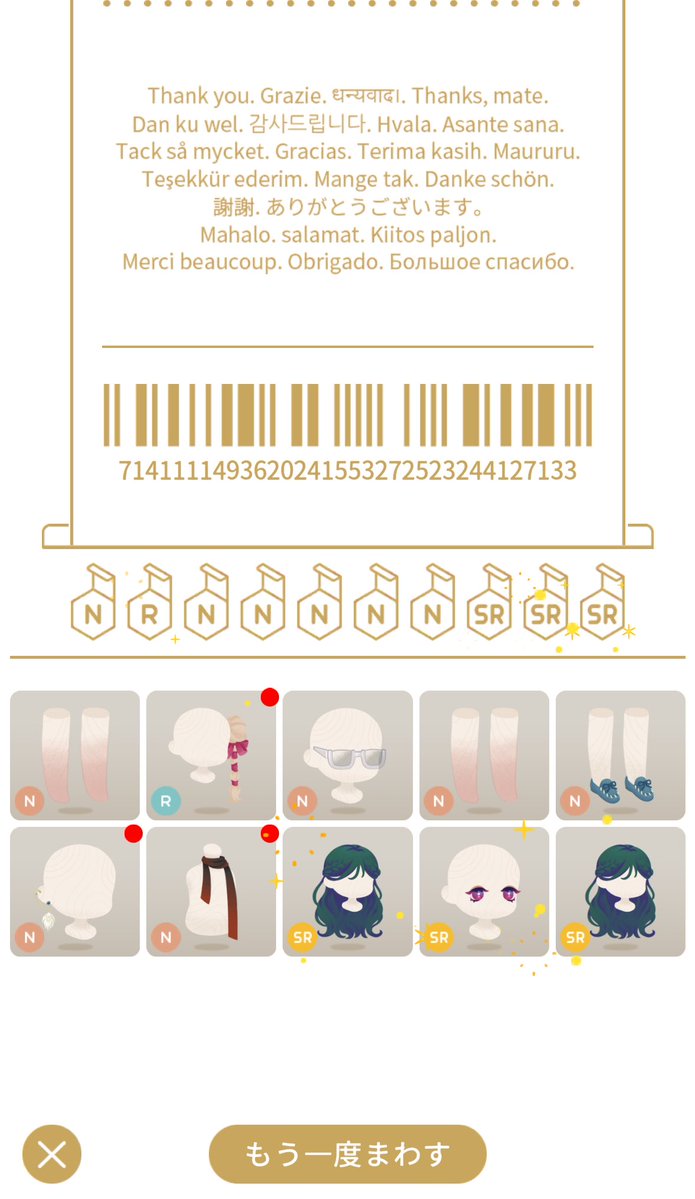 442ysz's tweet photo. Rが欲しくてまわしたらSR3個きた😂 https://t.co/x5QPks6N6i