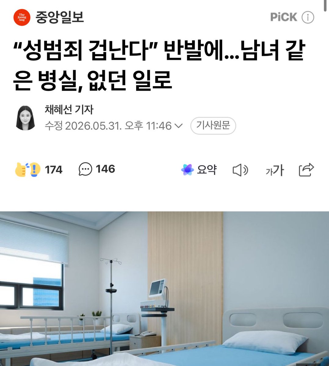 kimleepark112's tweet photo. 개열받는거 여자들이 막아낼 일 없게 정부가 하면 될 일인데 좆나 기싸움하는거 MBC같아서 짜증남 https://t.co/S9tMtlNFox