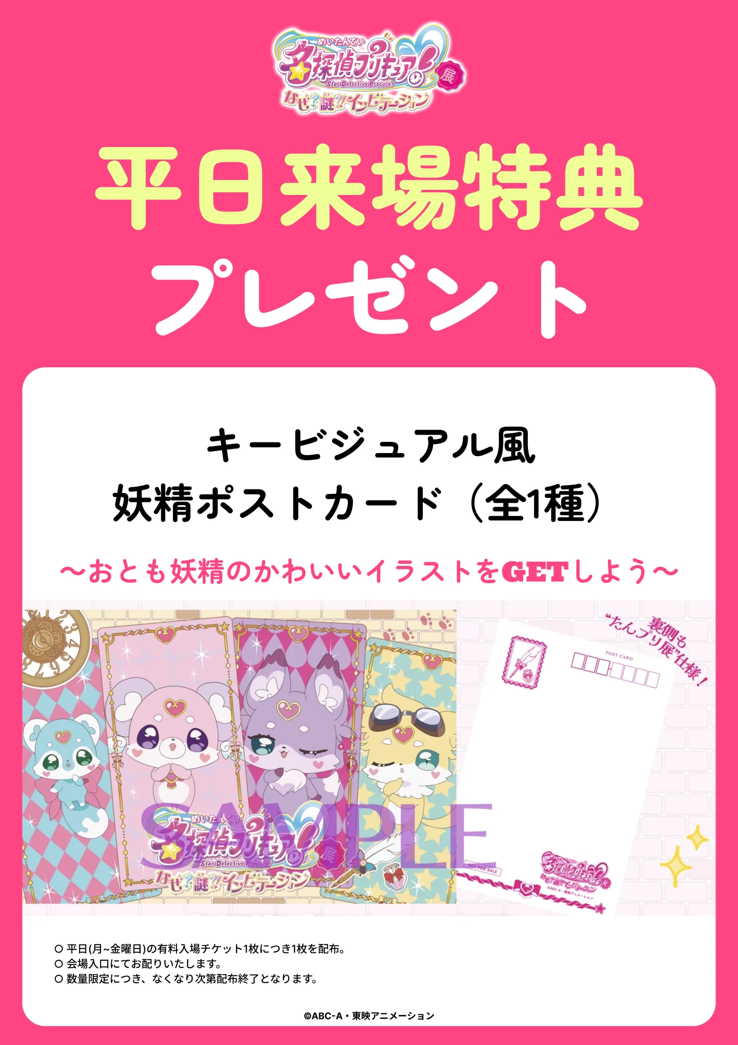 プリキュア イベントinfo on X: 
