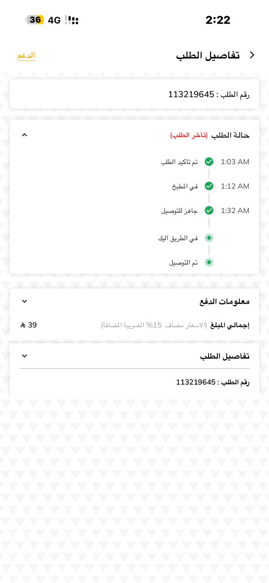 n_asoooma's tweet photo. @KuduKSA كم ساعه الطلب وما وصل والدعم انتهى الداوم خييير كيف نتواصل معاكم https://t.co/6nLIZz6QJi