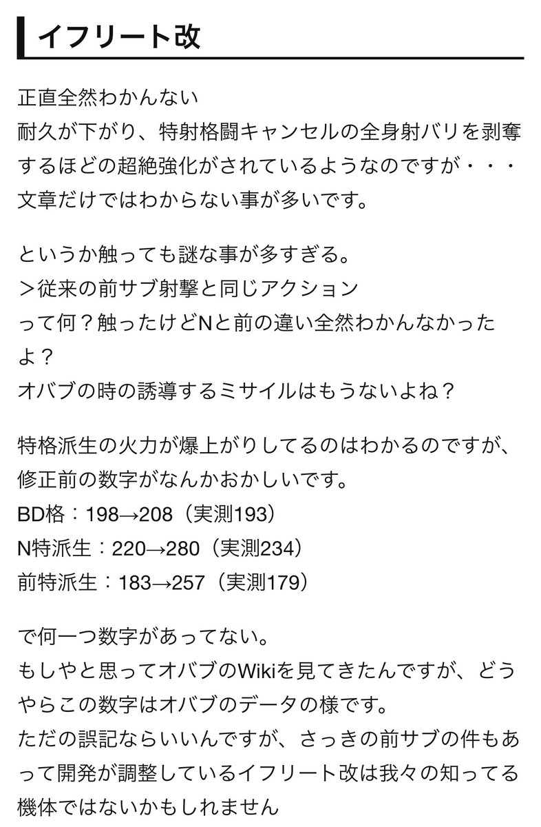 Nosuke0213's tweet photo. アヒャッポゥと見るアップデート2026/06/01【EXVS2IB】 https://t.co/dql2WFHWAb
おはようございます。今日のアプデの修正前考察記事になります。なんとか間に合った
イフ改の前サブとやらが何回やっても出てこなかったんだけど一体何が変わるんでしょうか https://t.co/OLYcJABWJJ