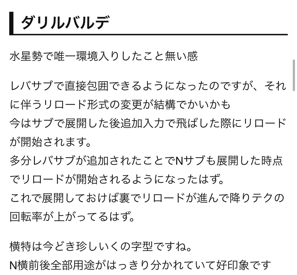 Nosuke0213's tweet photo. アヒャッポゥと見るアップデート2026/06/01【EXVS2IB】 https://t.co/dql2WFHWAb
おはようございます。今日のアプデの修正前考察記事になります。なんとか間に合った
イフ改の前サブとやらが何回やっても出てこなかったんだけど一体何が変わるんでしょうか https://t.co/OLYcJABWJJ