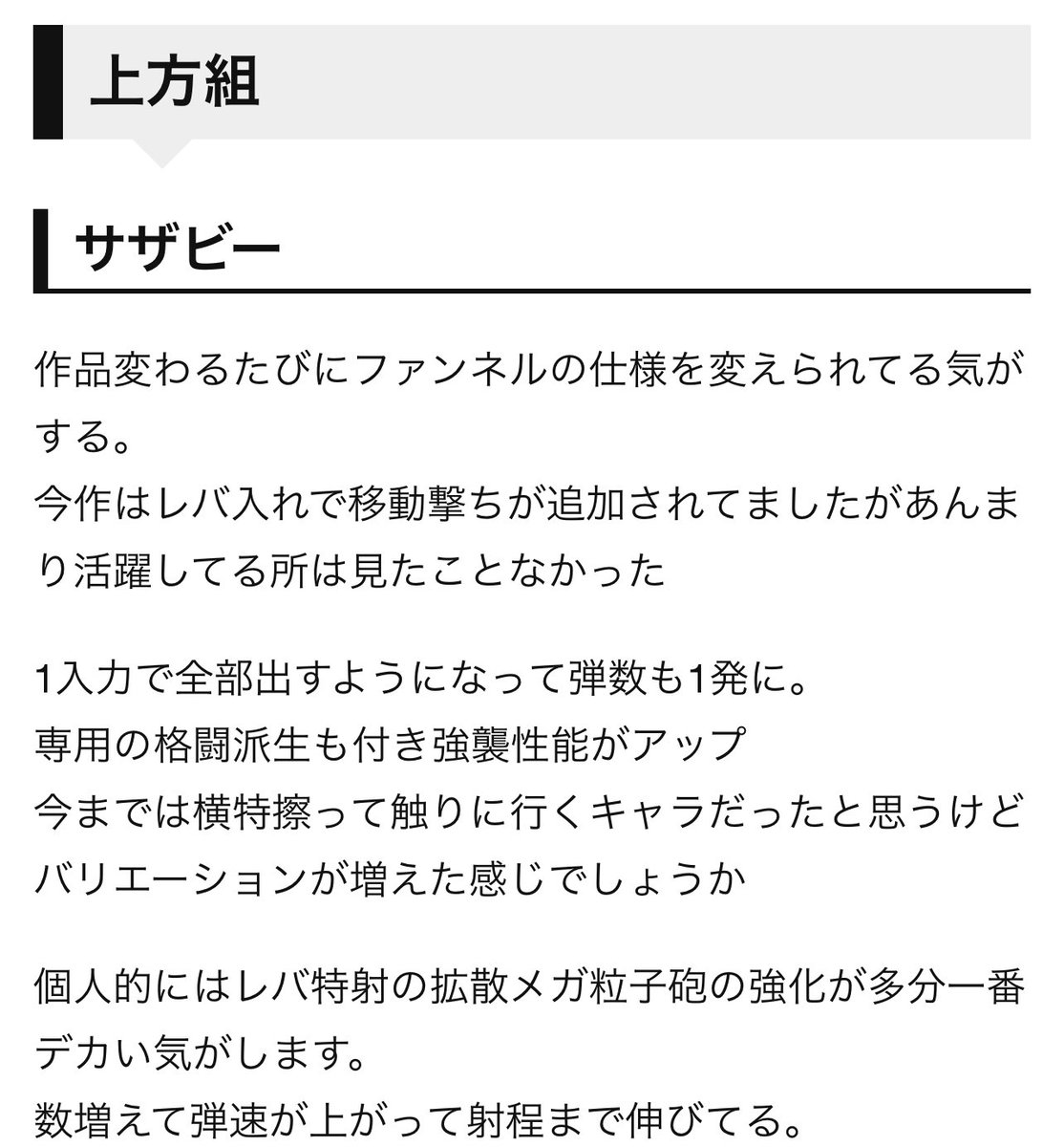 Nosuke0213's tweet photo. アヒャッポゥと見るアップデート2026/06/01【EXVS2IB】 https://t.co/dql2WFHWAb
おはようございます。今日のアプデの修正前考察記事になります。なんとか間に合った
イフ改の前サブとやらが何回やっても出てこなかったんだけど一体何が変わるんでしょうか https://t.co/OLYcJABWJJ