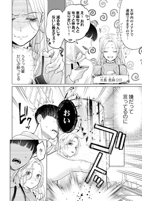 ã¿ã€ãã®éã幌銎æã®2äººã«æ¯æ©æ±ãããŠâŠâ€(1/6)