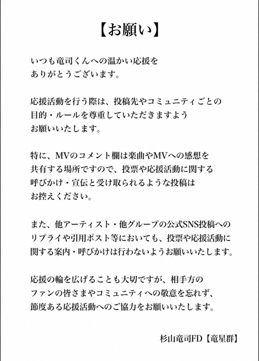 杉山竜司FD【竜星群🐉👊】 tweet media