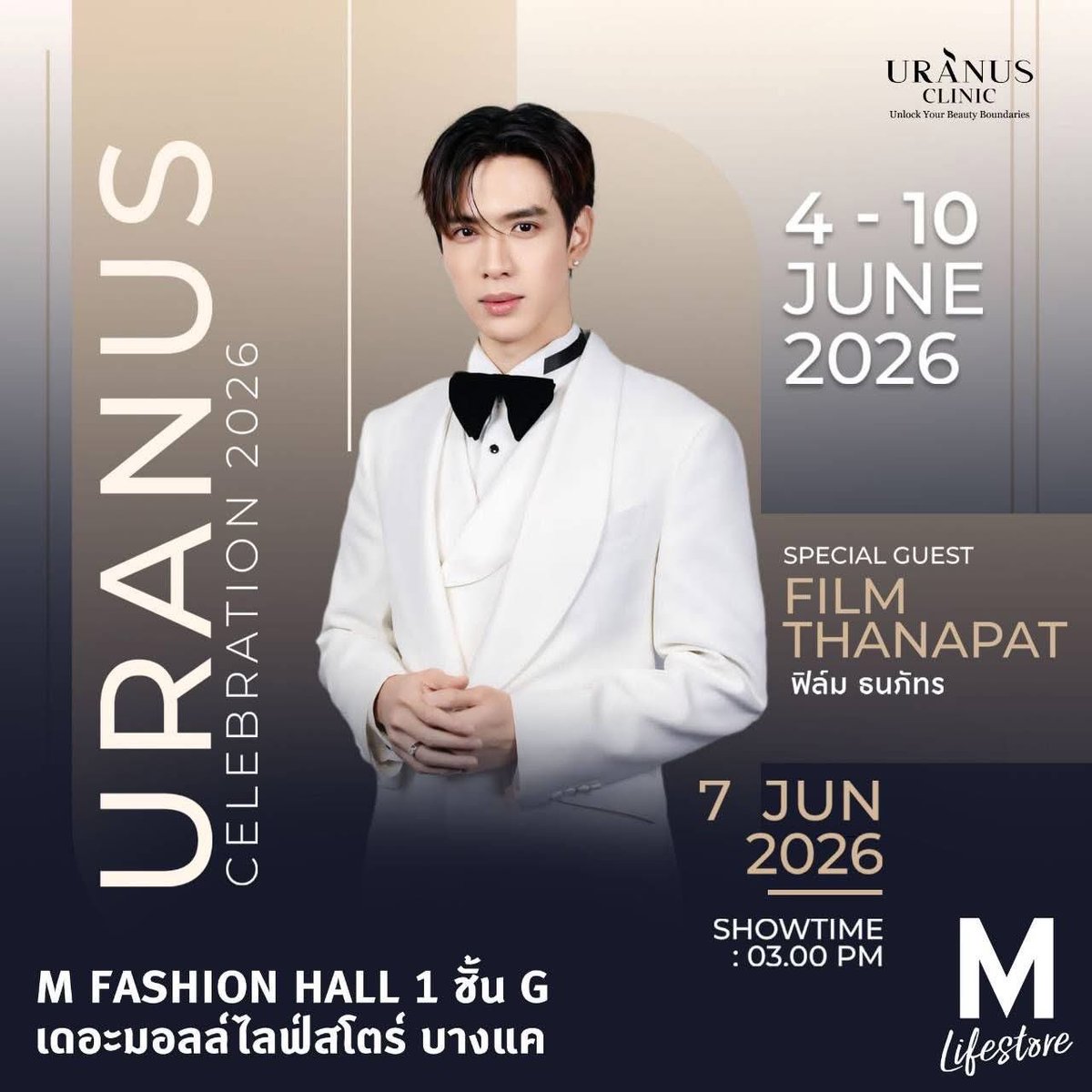 FilmtnpStudio's tweet photo. เตรียมพบกับ ฟิล์ม ธนภัทร กาวิละ ✨
Special Guest จาก Uranus Clinic Celebration 2026

🗓 7 มิถุนายน 2026
⏰ เวลา 15:00 น.
📍 M Fashion Hall 1 ชั้น G เดอะมอลล์ไลฟ์สโตร์ บางแค

มาร่วมฉลองและส่งกำลังใจให้พี่ฟิล์มกันเยอะ ๆ นะคะ 💙

* ไม่มีรวมพล

#FilmThanapat #ฟิล์มธนภัทร #UranusClinic