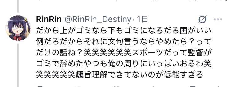 small_tamagon's tweet photo. @RinRin_Destiny @GxxIIow @9yy__y 自分で断定しておいてマジで馬鹿だなーwww都合のいいように自分でねじ曲げて解釈しててマジでおもろいww
お前らみたいな上位勢が民度悪くしてんのいつになったら理解すんだかww
お前が変な例え出して話逸らしたからこんなってんの分かってないの馬鹿すぎやっぱエペプレは障害者だなw https://t.co/B7VCVM6l9j