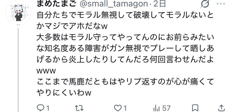 small_tamagon's tweet photo. @RinRin_Destiny @GxxIIow @9yy__y 自分で断定しておいてマジで馬鹿だなーwww都合のいいように自分でねじ曲げて解釈しててマジでおもろいww
お前らみたいな上位勢が民度悪くしてんのいつになったら理解すんだかww
お前が変な例え出して話逸らしたからこんなってんの分かってないの馬鹿すぎやっぱエペプレは障害者だなw https://t.co/B7VCVM6l9j