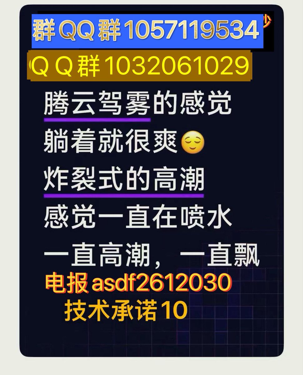 Yu7knm's tweet photo. 最喜欢玩这些
前列腺高潮开发
顶级边控榨精
毁灭高潮
寸止流精
潮吹开发
顶级边控
医生角色扮演游戏
想体验的速度啊#广州女王#上海女王#杭州女王#南京女王#武汉女王#长沙女王#深圳女王#福州女王 https://t.co/NNXW9VTRcZ