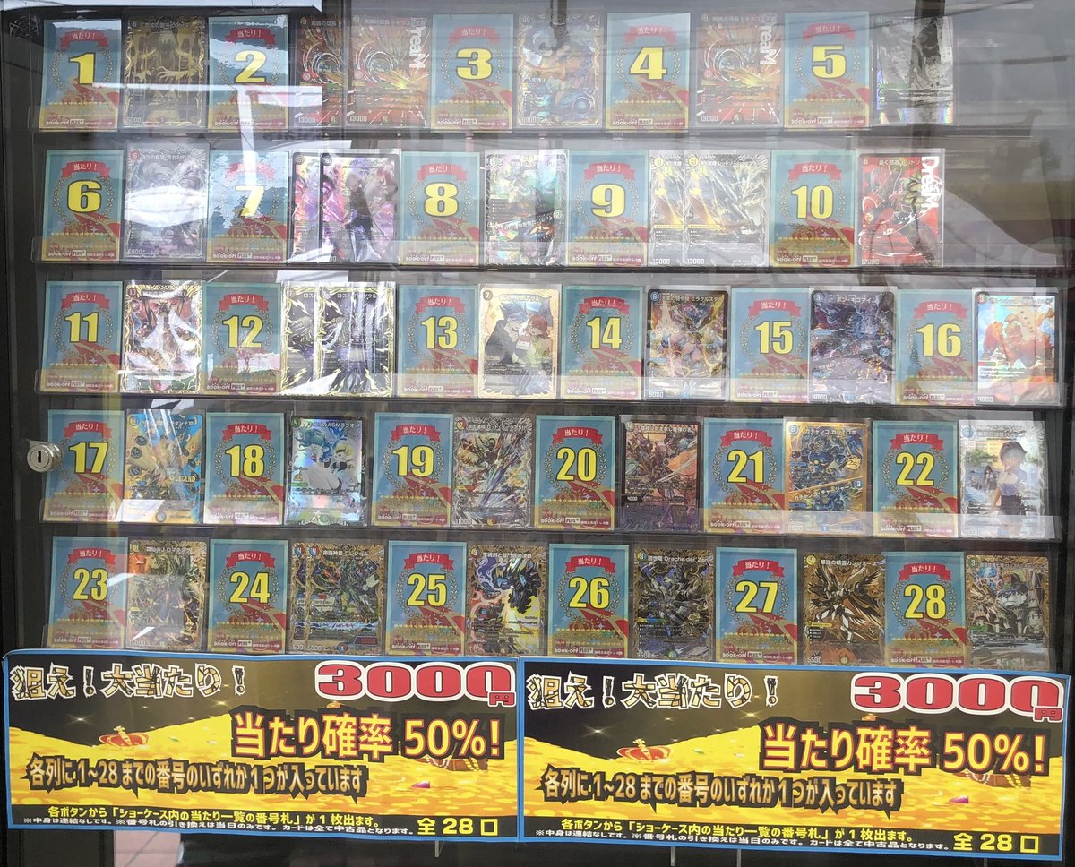 ?売場チラ見せ?】 大人気の3000円自販機補充致しました✨ 大当たりは 