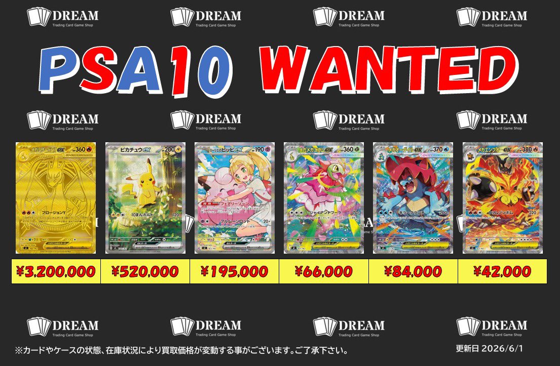 ❤️‍🔥買取募集❤️‍🔥 スタートデッキ100 ピカチュウex