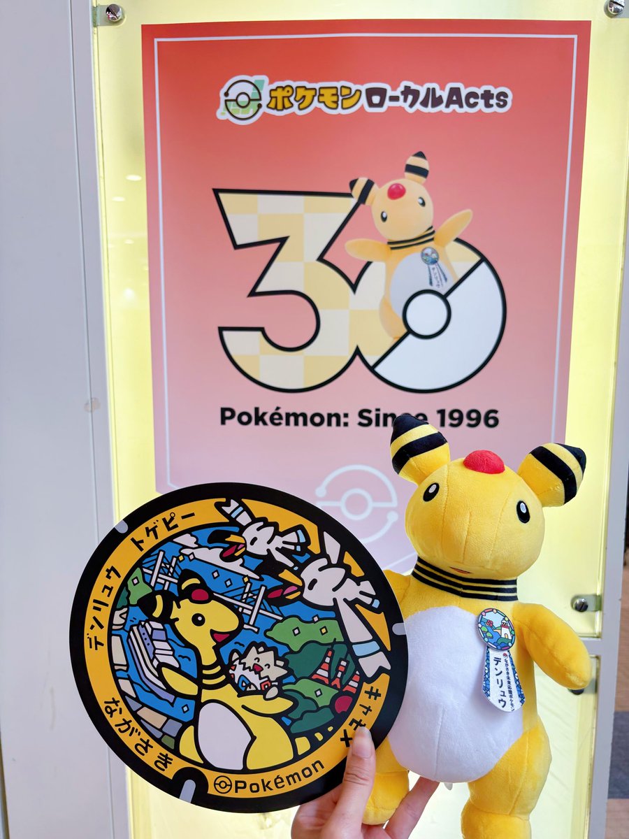 ポケふたうちわGETできたー🥹🫶🏻 絶対に欲しかった長崎のふた💛 今