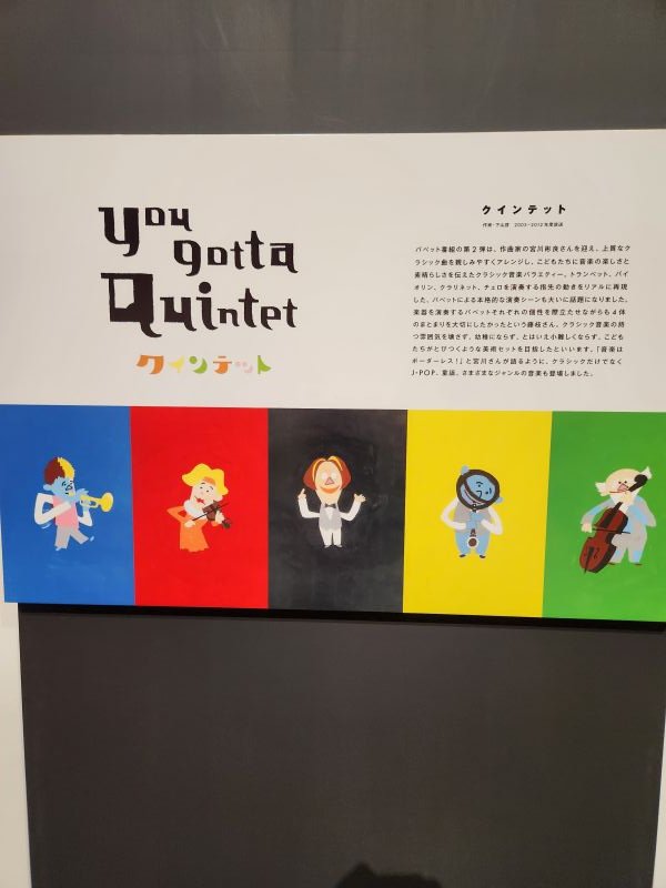 copain_b's tweet photo. 5月30日、久しぶりのお出かけイベントで栃木県立美術館へ
「ハッチポッチ　藤枝リュウジの世界」を鑑賞してきました！
あるスタッフは、自分の子供が小さい頃に見ていたテレビ番組だったので、懐かしさと共に世界観にどっぷりつかっていました！
#宇都宮市
#就労継続支援B型事業所コパンBe https://t.co/tlNoNFMrgV
