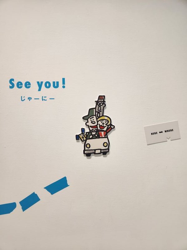 copain_b's tweet photo. 5月30日、久しぶりのお出かけイベントで栃木県立美術館へ
「ハッチポッチ　藤枝リュウジの世界」を鑑賞してきました！
あるスタッフは、自分の子供が小さい頃に見ていたテレビ番組だったので、懐かしさと共に世界観にどっぷりつかっていました！
#宇都宮市
#就労継続支援B型事業所コパンBe https://t.co/tlNoNFMrgV