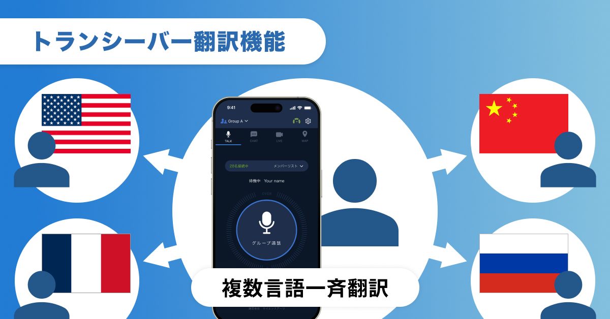 Buddycom_SAI's tweet photo. 💭Buddycomで何ができるの？💭

「言葉が通じるか不安…」 そんな現場の悩みを即解決！✨

✅話した内容をリアルタイム翻訳 

✅相手の言語で自動読み上げ 

✅翻訳されたテキストも画面に表示📝

85言語対応で、どんな仲間とも チームワークはバッチリ🤝

詳細はこちら👇
https://t.co/k2dPVN5NC5 https://t.co/ih3JsyfMtY