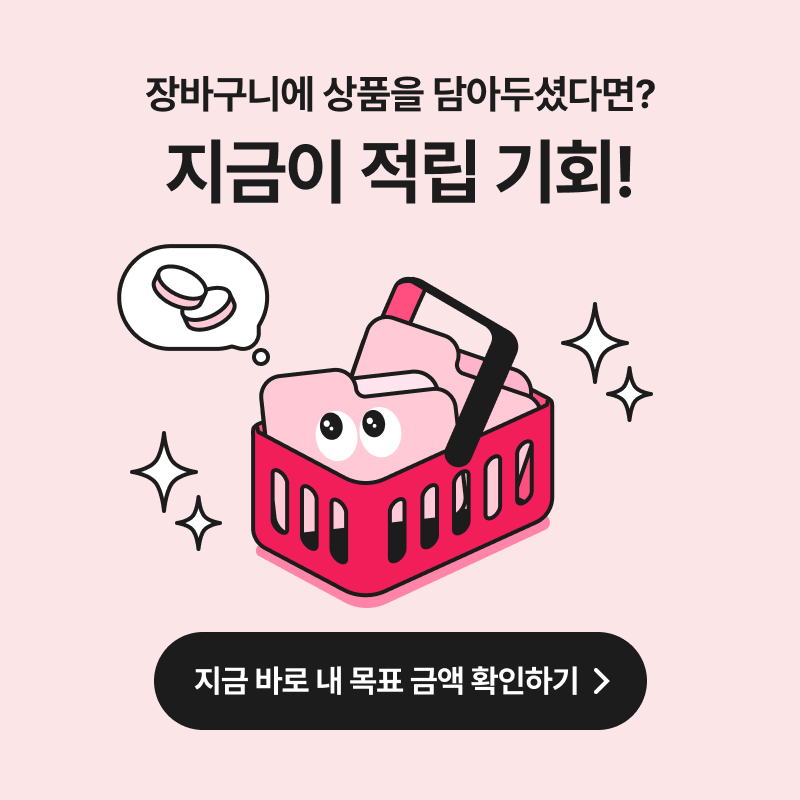 ACON3D's tweet photo. 💰 ACON 6월 구매적립 챌린지 OPEN 💰

5월보다 더 커진 보상✨
평소처럼 쇼핑만 해도 포인트가 쑥쑥!

최대 4,000P를 받을 수 있어요! 🛒

지금 내 목표 금액 확인하기 → https://t.co/OykpP4eWz2 https://t.co/24D3gMeZss