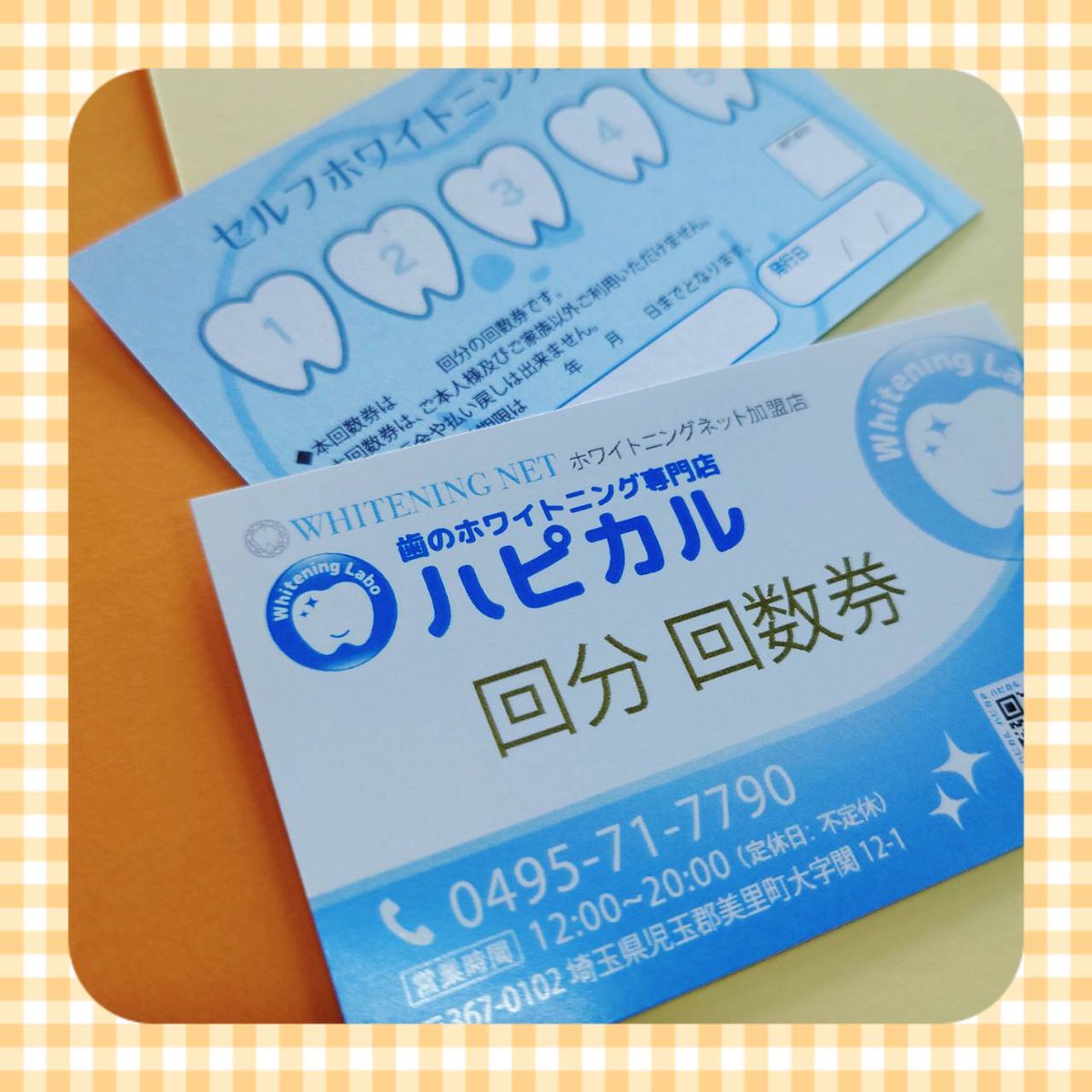 hapikaruh's tweet photo. ちょっと早いけど夏のボーナスの使い道って決まってる？貯金したい人も沢山いると思うけど、ご自身にご褒美🎁って考える人もいるよね💗さぁそのご褒美に「＃ホワイトニング」を候補に入れてみませんか？🦷✨一生に一度はやって欲しい～😘お得なコース(3回/13800円・5回/21500円)もありますょ～🌈 https://t.co/gOpjRatIvb