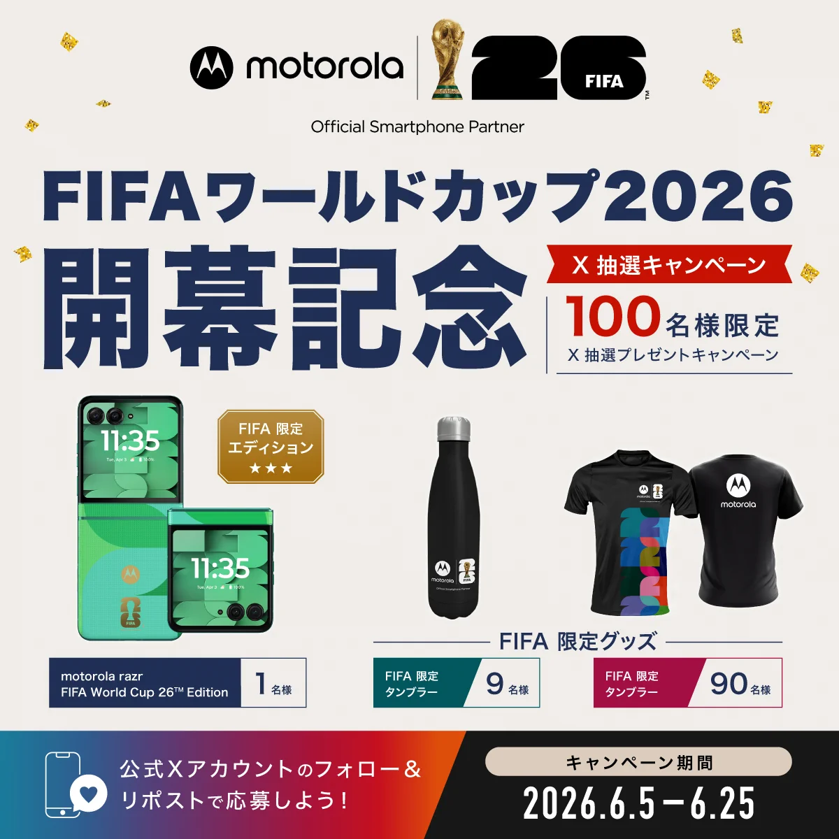 Replies by Motorola Japan (@MotorolaJP) / X