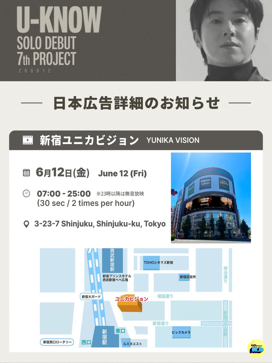 UKNOWROUS_Nb_P's tweet photo. #HAPPY_UKNOW_SOLO7th_0612
📢日本広告のお知らせ

🎬 新宿ユニカビジョン
📅 6月12日(金)
⏰ 07:00〜25:00　30秒 / 1時間に2回放映
📍https://t.co/A6T2J7Zqmm

詳しい放映スケジュールは、分かり次第ご案内いたします。

ユノのソロデビュー7周年のお祝いが、たくさんの方に届きますように🎉

#유노윤호 #UKNOW ユンホ 정윤호 동방신기 TVXQ! 東方神起