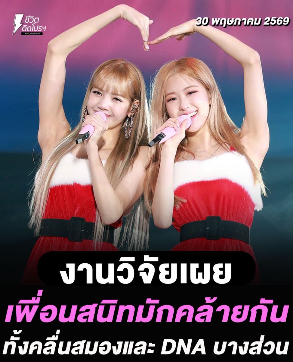 vousjay's tweet photo. แล้วทำไมพวกเพจต่างๆใช้รูปแชลิดกันหมด 555555 หัวข้อวิจัยเพื่อนสนิทยิ่งคบยิ่งคล้ายกัน😂 ไม่เสียชื่อที่บิ้งเรียกแชลิดว่าเด็กแฝด https://t.co/CynT9cCmdV