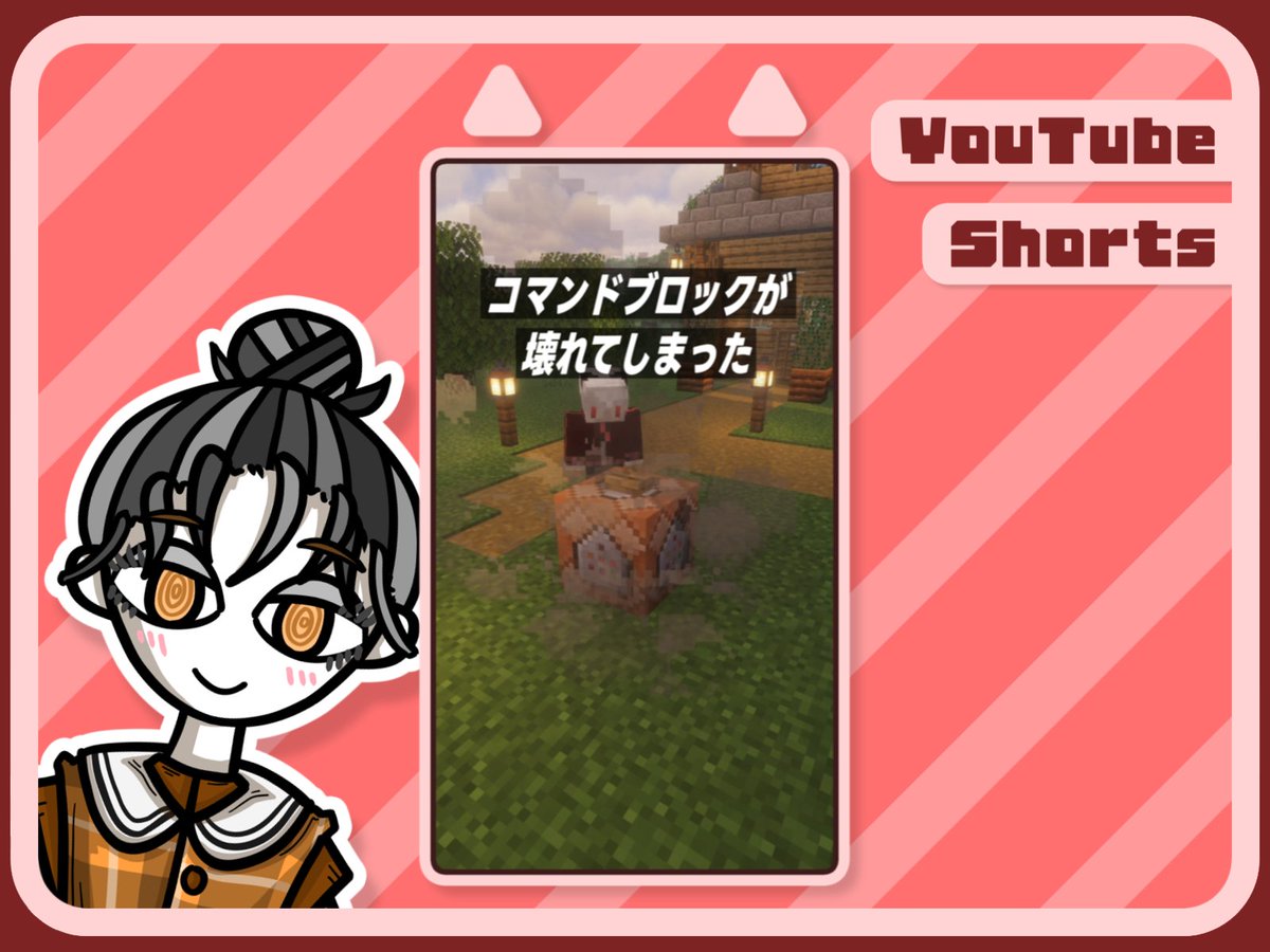 monogurumi_off's tweet photo. 🟥🔴📱【投稿告知】📱🔴🟥

モノぐるみYouTubeチャンネルにてShort動画
「コマンドブロックから臭い煙が...」を投稿しました!

https://t.co/aE236dahyq

壊れたコマンドブロックから、なにやら変な臭いが...

#YouTube #モノぐるみ #Minecraft

🔴🟥🔴 https://t.co/o7UzparU9s