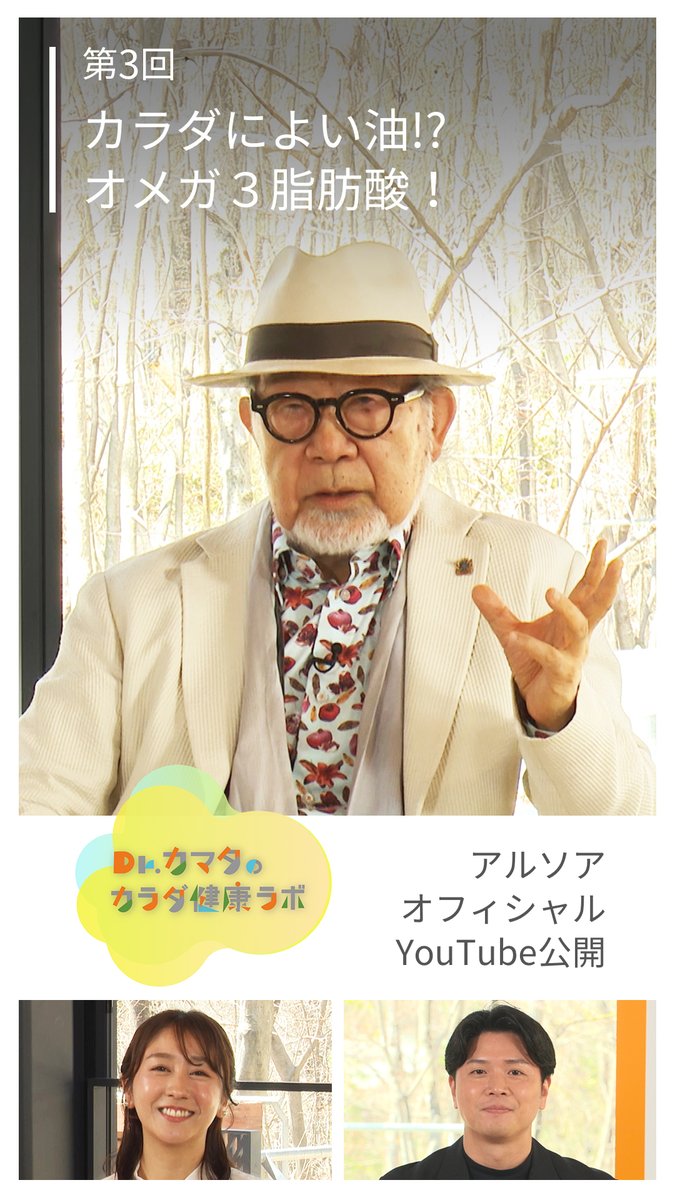 アルソア｜ARSOA公式 (@ARSOA_official) / Posts / X