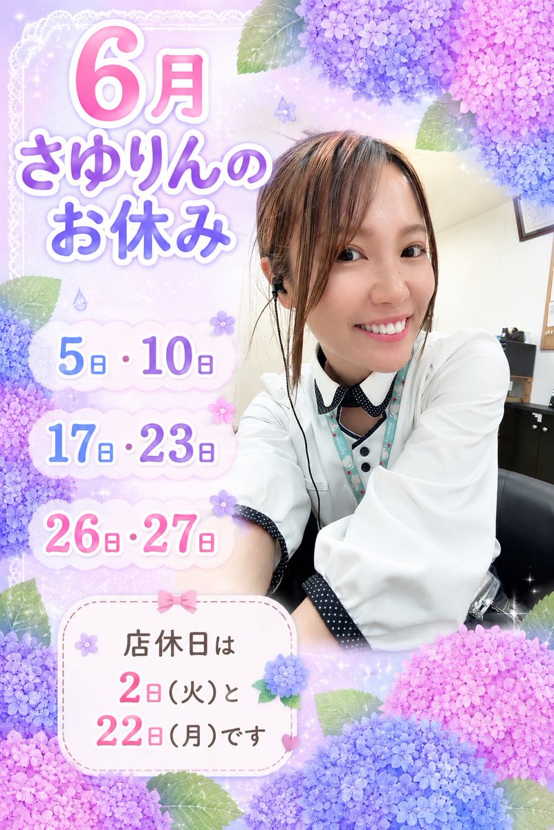 6月入りましたー！ さゆりんですっ🐯 月初恒例のスケジュール投稿
