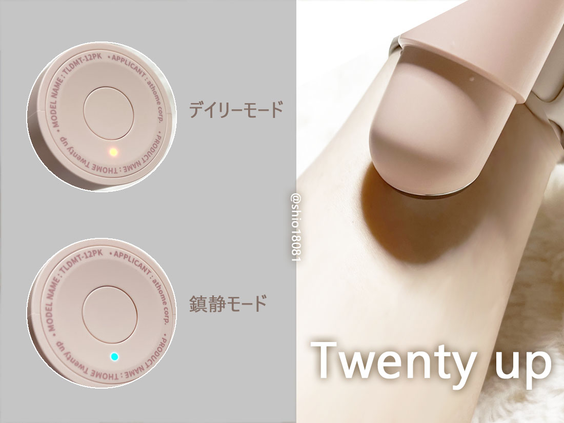 【新品未開封】T Twenty up 美顔器 PR THOME @thome_japan トゥエンティアップ(Twenty up) 20代ミューズ