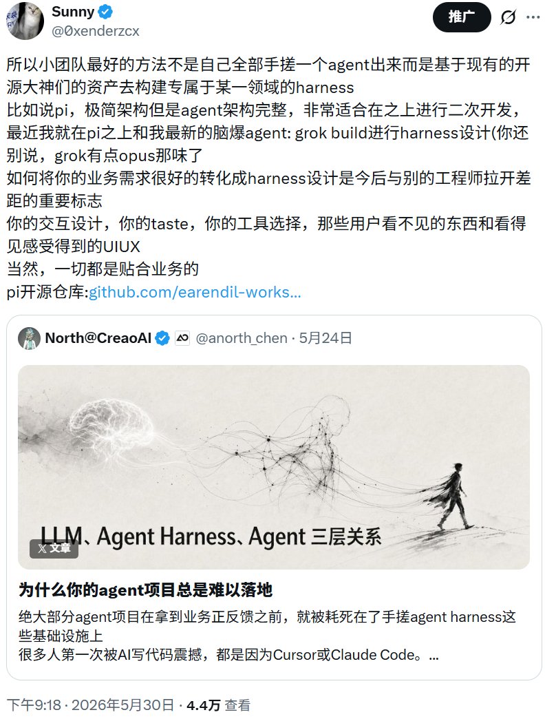 0xenderzcx's tweet photo. 前天这条推文打破了我的最高浏览量记录，很多人问我pi 是什么，我到底应该怎么在pi上面开发agent？
我将我的真实开发经历总结成这7条
先说结论：pi能帮你省很多脏活，但真正决定你agent是不是玩具的，从来不是pi本身。
1/7 https://t.co/5oWY8JwBpu