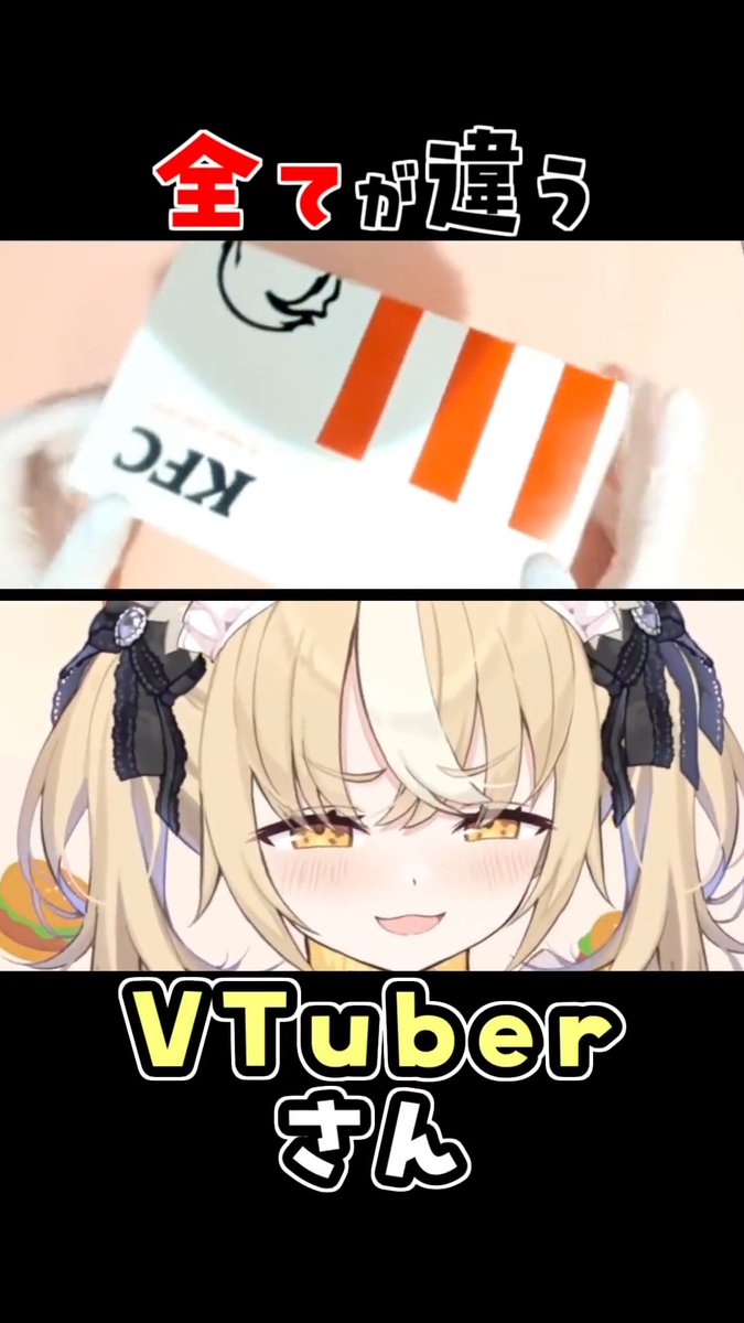 juseimono's tweet photo. 動画👉https://t.co/JtO3veNFXy
全てが違うVTuberさん【飴望にぃな/Varium切り抜き���  

Shorts切り抜き投稿させていただきました🙇

いったい何が違うのか、その目で確かめて欲しい
#vtuber https://t.co/uTlSWIkS9L