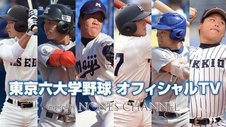 hideyoshi1373's tweet photo. 今年も早慶戦が熱い⚾️

東京六大学野球オフィシャルTV
https://t.co/Bug1BACITz

オンデマンドで
慶應　早稲田　立教　明治　法政　東大
全ての試合が見放題！

#東京六大学野球 https://t.co/Nxaiv8JUbe