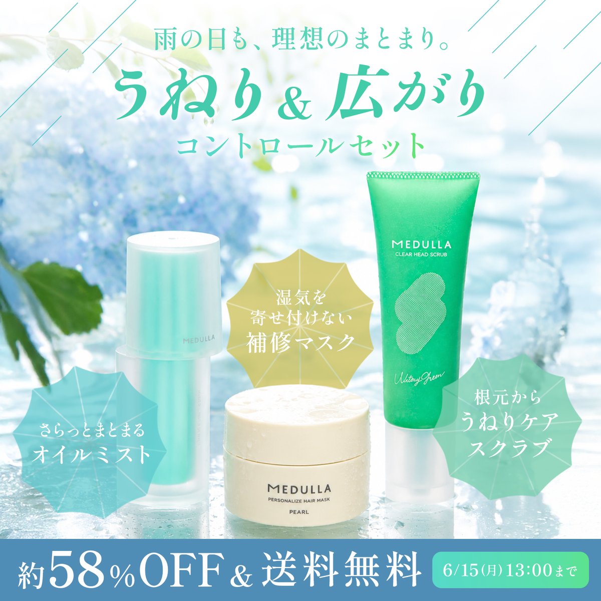 メデュラ シャントリ ヘアオイル スクラブ