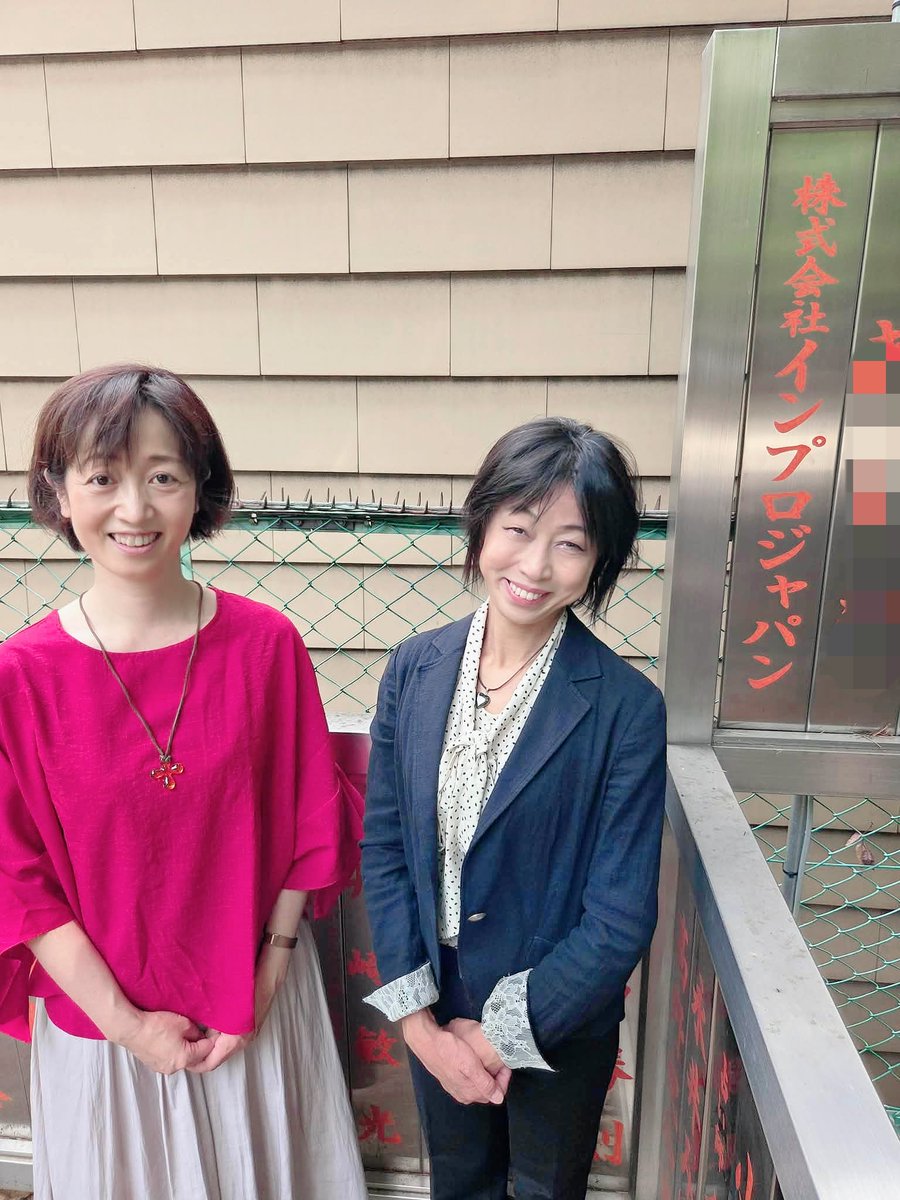 ImproJapan's tweet photo. 本日、かねてより希望していた新宿花園神社境内の「芸能浅間神社」に玉垣を奉納いたしました。

​社会における役割を受け止め、より一層精進してまいります。

​先ほど祝詞をあげていただき、プレイヤーのはっちと共に手を合わせてきました。

​今後ともインプロジャパンをよろしくお願いいたします。 https://t.co/VzZ5geVCmP