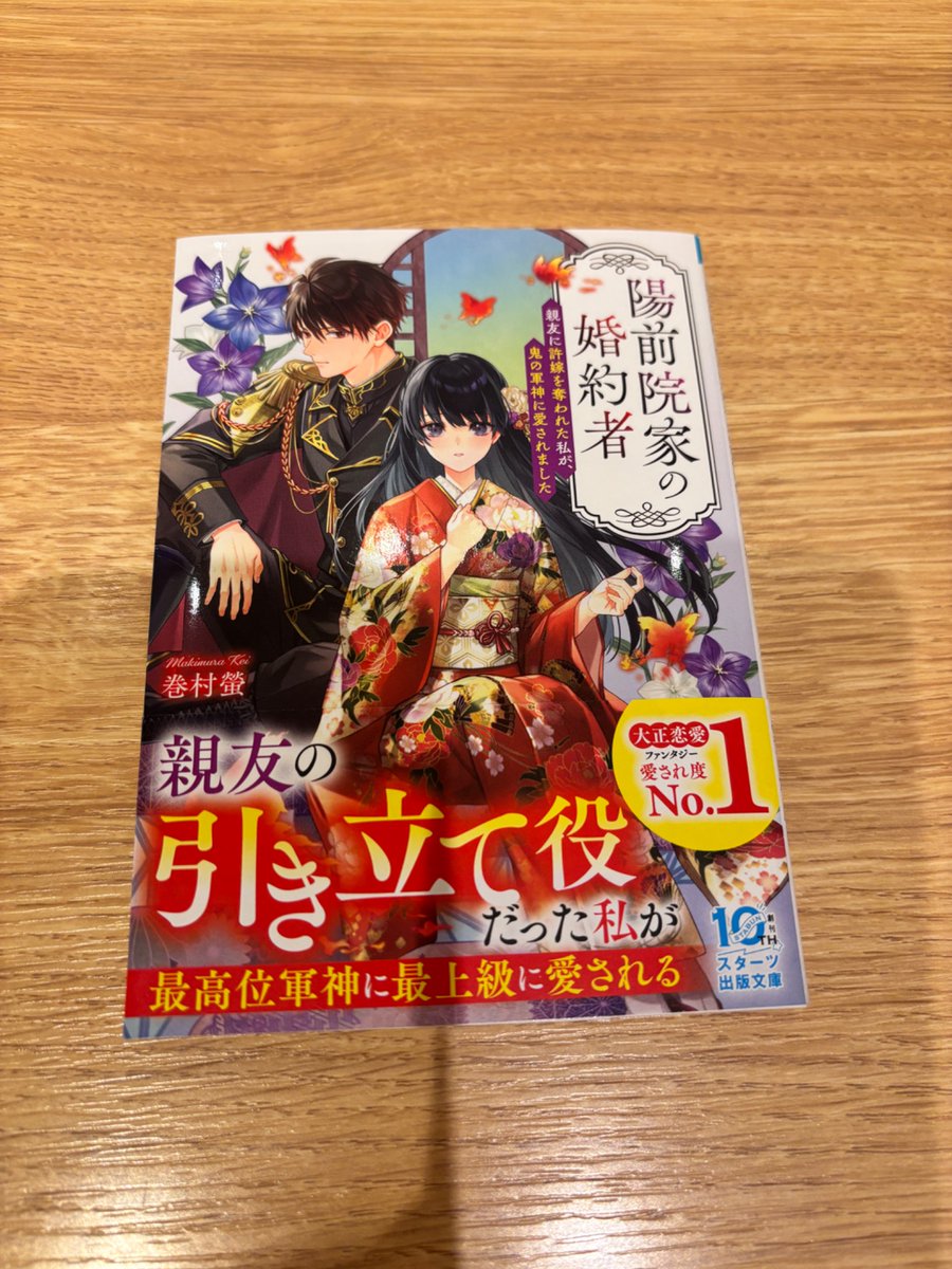 花散る日 興味をもっていただいた上、こうしてお手にとってもらえて嬉しいです