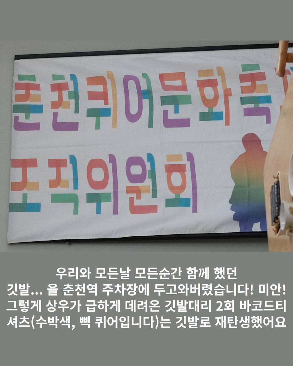 chuncheonqueer's tweet photo. https://t.co/0PbIFtzIL2