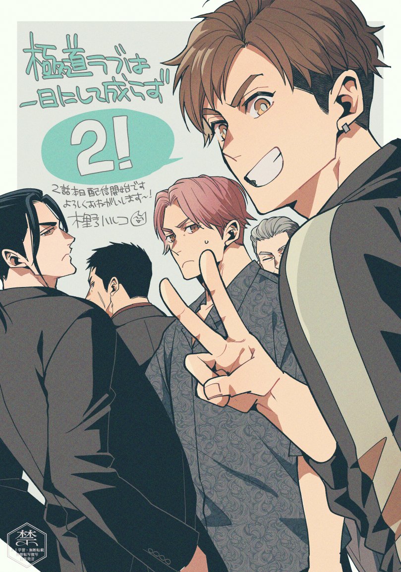 Halco_Kino's tweet photo. 本日から極ラブ2話配信されました！
毎回キャラが…多い…！と思いながら描いてます！宜しくお願いいたします～！！

https://t.co/RH40cbFGDM https://t.co/LhXcTFEyTe