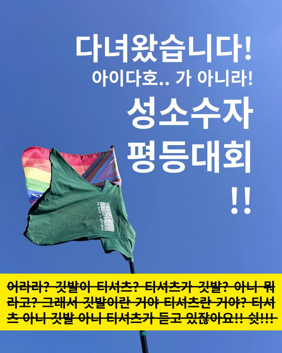 chuncheonqueer's tweet photo. https://t.co/HXNhxJAL8K