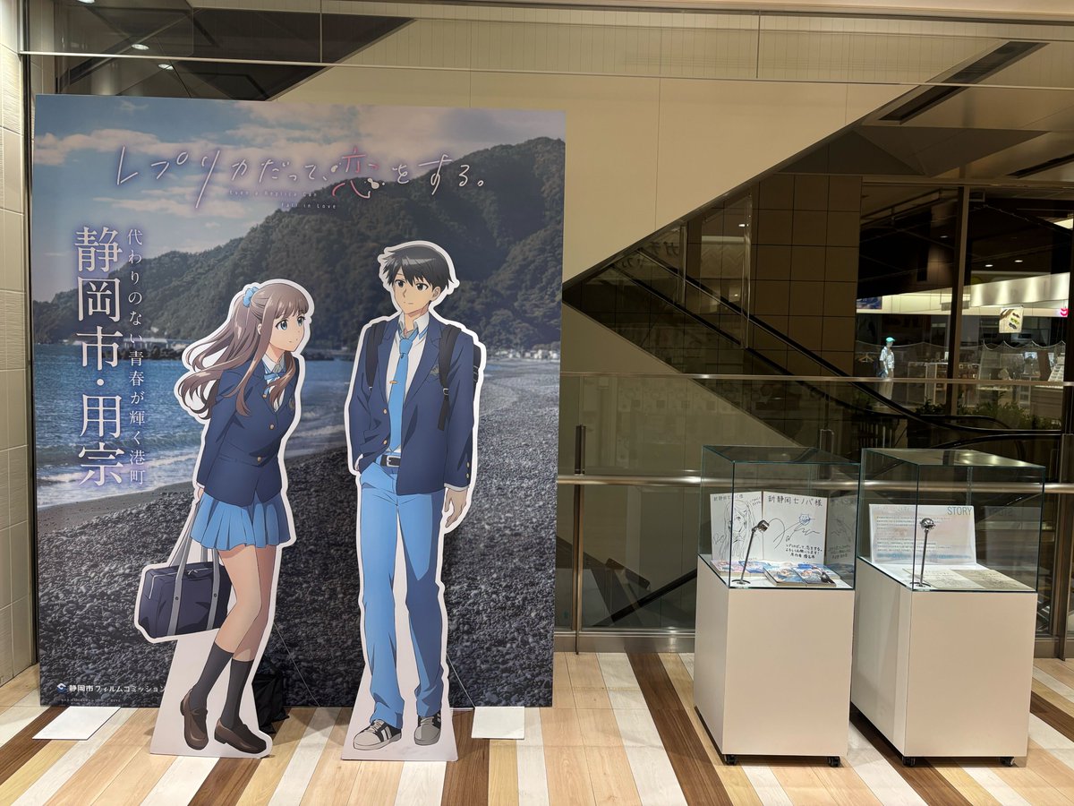 REPLICO_dengeki's tweet photo. 🫧静岡コラボ情報🫧

本日より新静岡セノバにて展示が開始✨

静岡コラボビジュアルを使用したパネルや
榛名丼先生、raemz先生のサイン色紙も！

ぜひ足を運んでみてくださいね✨

https://t.co/UTONVpC0Ur

#レプリコ https://t.co/TabqFMth8T