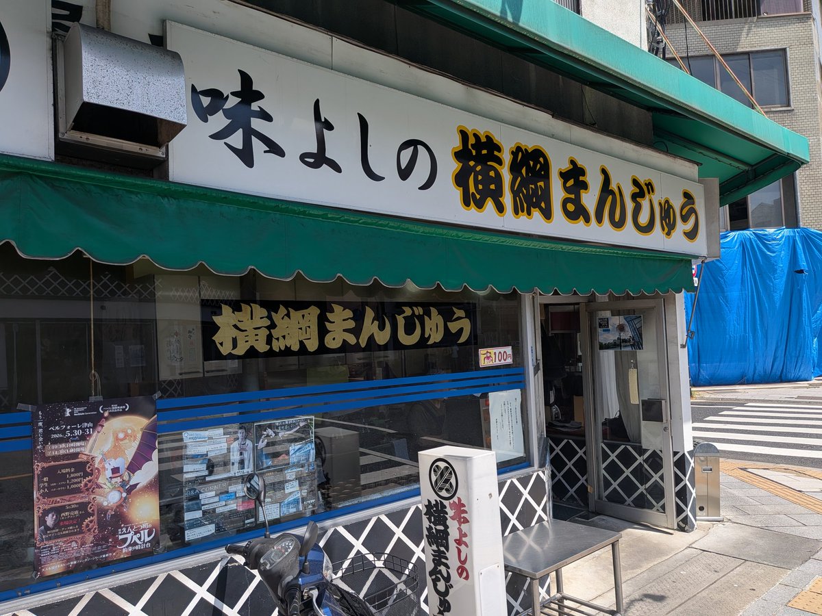 ognas024's tweet photo. 津山遠征 https://t.co/4aWu9mysC5