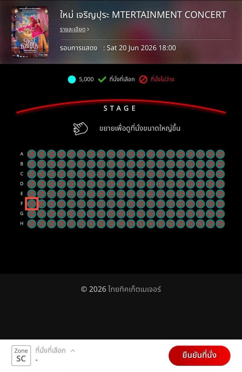 onchuu_s's tweet photo. 📌<<ปล่อยบัตร>>ใหม่ เจริญปุระ MTERTAINMENT CONCERT🪩🎊 
บัตร 1 ใบริมทางเดิน 🎟️ 

รอบวันเสาร์ที่ 20 มิ.ย. 69 😊

✨บัตรโซน SC แถว F ที่นั่ง 01 (บัตรโซน 5,000.-)

เพจร้าน 👉 https://t.co/uZHzhtKAkG

#ใหม่เจริญปุระ 
#MTERTAINMENTCONCERT
#คอนเสิร์ตใหญ่ครั้งใหม่ที่เฮฮาปาร์ตี้ที่สุด https://t.co/tg2wZOu7iD