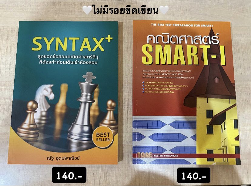 bear06_'s tweet photo. มาปล่อยหนังสือคั้บบ ค่าส่งเหมา40.-
ทักมาคุยเรื่องราคา/ขอดูเพิ่มเติมได้ค่ะ
#ส่งต่อหนังสือ #dek70 #dek71 #dek72 #หนังสือเรียน https://t.co/uuoCIeBmzA
