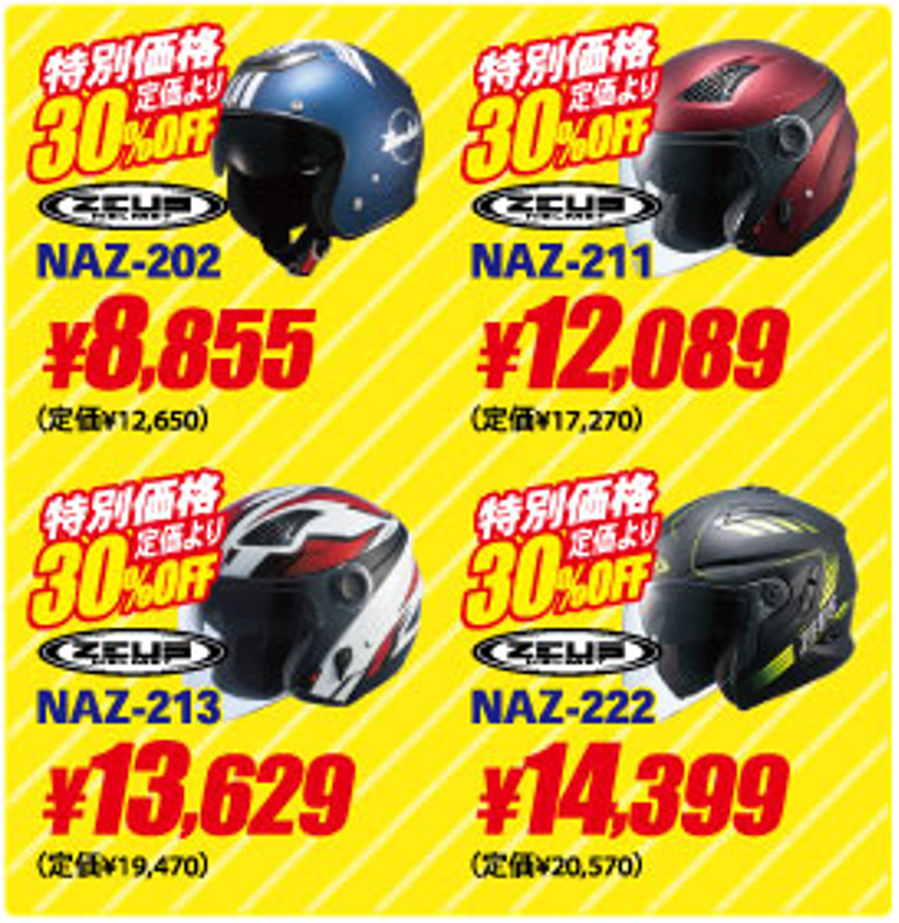 ヘルメットの #新調 や #買い替え をお考えなら 国内3メーカー