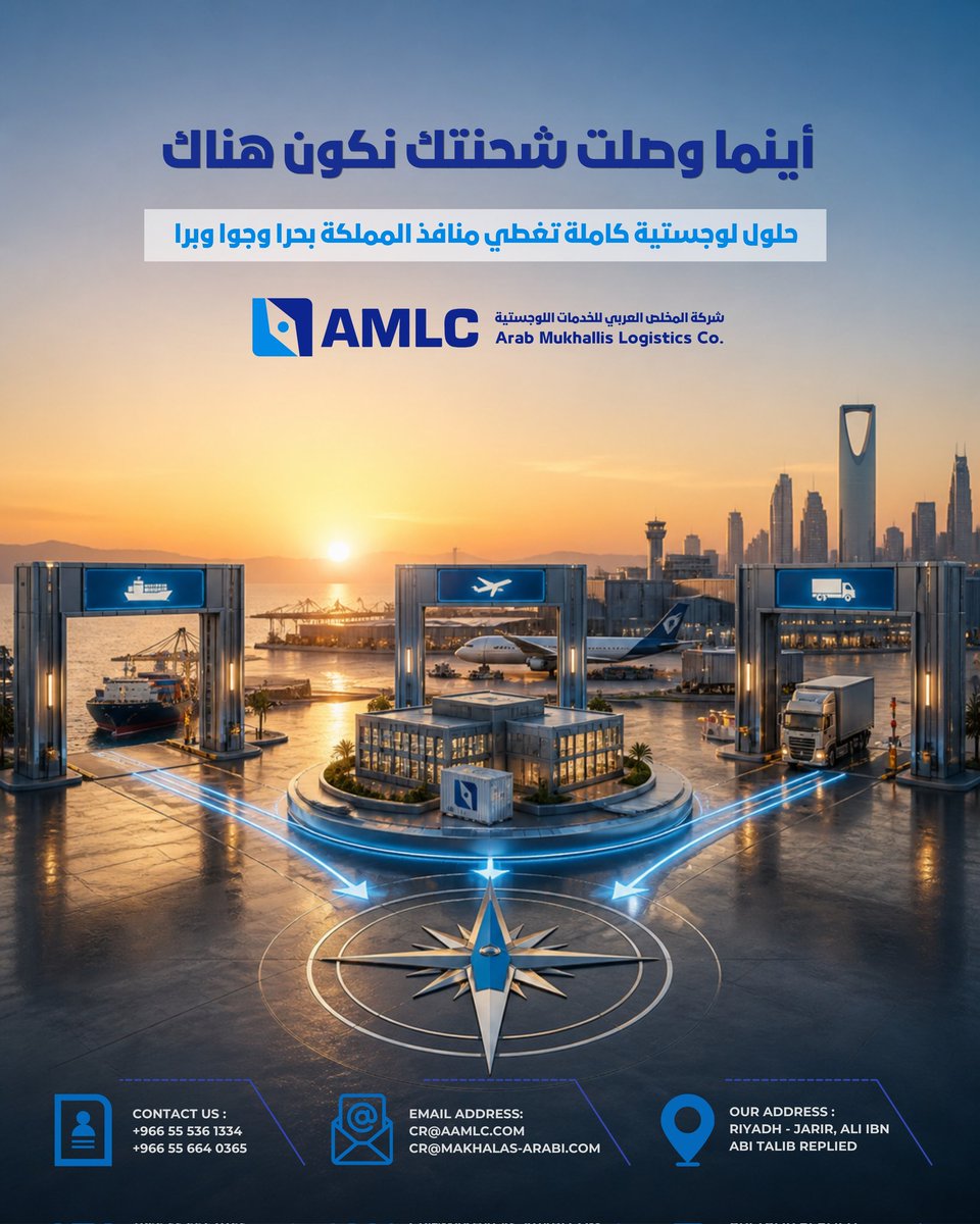 AMLC_Log's tweet photo. تبحث عن مخلص جمركي يضمن لك سرعة الإنجاز والأمان؟ 🤔📦

في المخلص العربي AMLC نقدم لك حلولاً لوجستية متكاملة تسهل أعمالك وتوفر ميزانيتك انسَ تعقيد المعاملات واترك المهمة لخبراء المجال.

📥 تواصل معنا الآن 
#الخدمات_اللوجستية #شحن_جوي #شحن_بحري #تجارة_إلكترونية https://t.co/ePTLhbcz8F